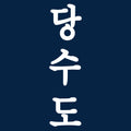 PKSA Adult Hooded Korean Hangul Sweatshirt - Navy